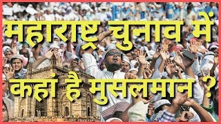 EP-281; How Maharashtra Elections Matter Muslims?