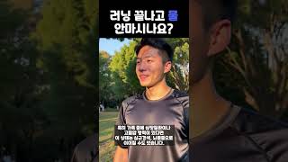 지방 태웠다고요? 심장부터 털렸습니다. #러닝 #물마시기 #심장 #건강정보 #유튜브쇼츠