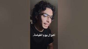 ما تيسّر من سورة عبس 🧡