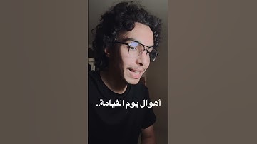 ما تيسّر من سورة عبس 🧡