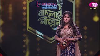 Banglar Gayen | Episode - 11 | বাংলার গায়েন | পর্ব - ১১ | Akhi Alamgir Special | Banglar Gayen