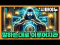 🚨 시바이누코인 🚨 소름돋는 음모론! 모든 것을 예견돼 있었다
