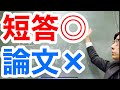 【公認会計士試験】企業法、短答はこれで100点！論文では○○をやめたら上手くいった