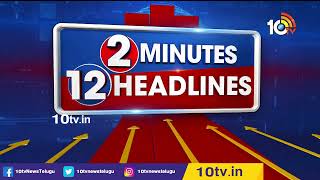 2 Minutes 12 Headlines | 8PM News Headlines | 11-06-2023 | 10TV News