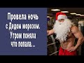 На новогоднем корпоративе все смеялись над уборщицей "Вытри тут грязно". А после завидовали ей.