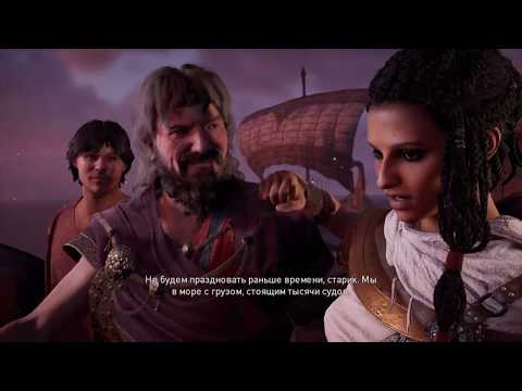 Видео: Assassin's Creed Origins - Ая: Клинок Богини и Битва за Нил