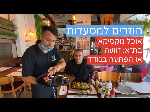 וִידֵאוֹ: האם אוכל להיות מתווך?