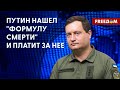 💥 Россияне ГОТОВЫ УМИРАТЬ за Путина, если за это ЗАПЛАТЯТ. Данные ГУР МО Украины