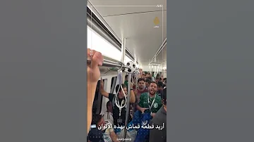 بأغنية أرجنتينية شهيرة شاب سعودي يلفت أنظار مشجعي الأرجنتين 