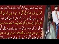 An emotional heart touching story  urdu moral story  urdu kahaniyan  noori voice