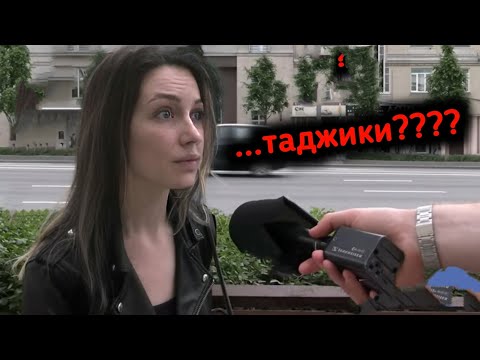 2 ЧАСТЬ! ТДЖ УЗБ КГЗ В РОССИИ?? ОПРОС В МОСКВЕ У МЕСТНЫХ ЗА МИГРАНТОВ