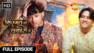 Kismat Ki Lakiron Se | Full Episode - Hindi Drama Show | Kunal Ki Lagayi Aag Me Phans Chuka Abhay