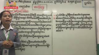 ABI:ថ្នាក់ទី៦/មុខវិជ្ជា៖ភាសាខ្មែរ/មេរៀនទី១០៖សេចក្ដីថ្លៃថ្នូរ/សំណេរ៖សង្ខេបរឿងនិទាន