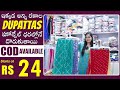 వ్యాపారాన్ని ఎలా ప్రారంభించాలి | Exclusive Dupattas From Manufacturer | Dupatta wholesale in telugu