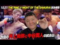 【速報】亀田大毅が井上尚弥、中谷潤人のTHE RING V NIGHT OF THE SAMURAIについて語る!