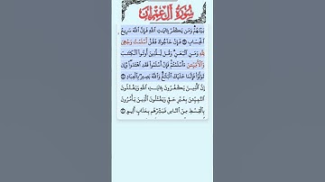 سورة ال عمران الاية 19-20 فارس عباد قرآن 160