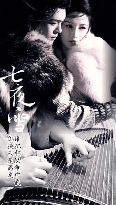 Download lagu 七夜雪 (Snowy Night: Timeless Love) OST - 谁把相思命中嵌 (曾舜晞 Joseph Zeng) *古筝 / Guzheng cover.