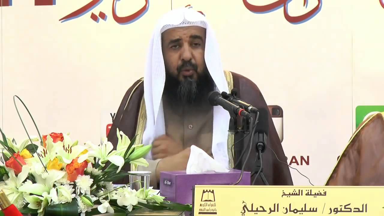محاضرة في إصلاح القلوب الشيخ سليمان الرحيلي