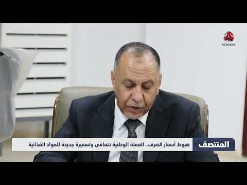 تحسن الريال اليمني: إجراءات حكومية ومخاوف من التقلبات