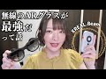 【ご報告】XREAL Beamなら移動中の映画鑑賞も快適です。【ワイヤレス接続】