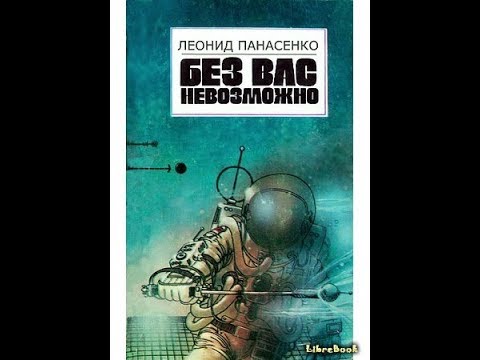 Галактика до востребования Аудио книга слушать