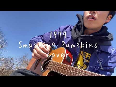 1979/Smashing Pumpkins/cover