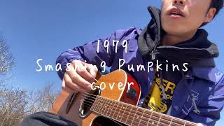 1979/Smashing Pumpkins/cover