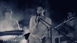 نانسي عجاج — مسامحك ياحبيبي  حالـ2021ـة💕💕