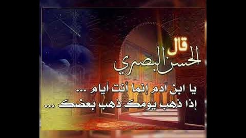 حيلة النجاة بلسان الهداة (الحسن البصري )# بصوت وتصرف القارئ أحمد الشاذلي #راحة لقلبك #القرآن والسنة