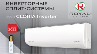 Обзор кондиционера Royal Clima серии GLORIA Inverter (инвертор) RCI-G25HN и мощнее