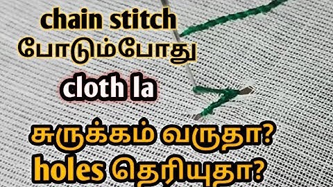How to avoid holes in cloth when making chain stitch?/for beginners