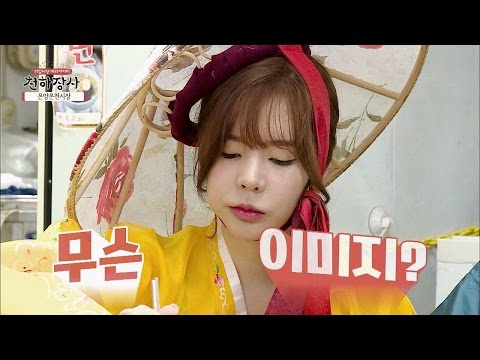 써니 "소녀시대 이미지 관리, 이젠 다 지났지~(feat. 데뷔 10년 차)" 천하장사 9회
