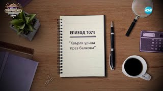 :   -  1074 -     (30.03.2025)
