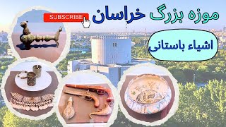 موزه بزرگ خراسان, نمایش آثار باستانی موزه از دوران دیرینه سنگی تا کنون🏛️🌿