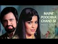 Maine Poochha Chand Se Music Video Mohammed Rafi R D Burman Zeenat Aman Hindi Love Song Maine Poochha Chand Se Music Video Mohammed Rafi R D Burman Zeenat Aman Hindi Love Song