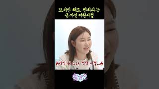 #송가인 눈물나는 어린시절 대공개