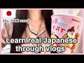 The 9-Minute Vlog To Learn Daily Japanese Vocabulary Fast!❤Japanese Listening Practice