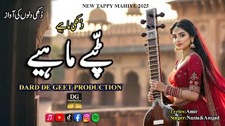 Download Lagu Lak Patla Te Tirchi Akh| ٹپے ماہیے  | Punjabi Folk Tappy Mahiye | Nazia \u0026 Amjad | Lyrics Amir MP3