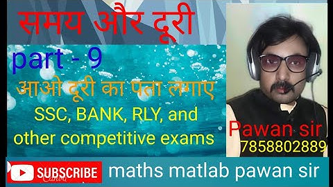 Time & Distance.. types of questions Maths matlab Pawan sir apne style me without formula...