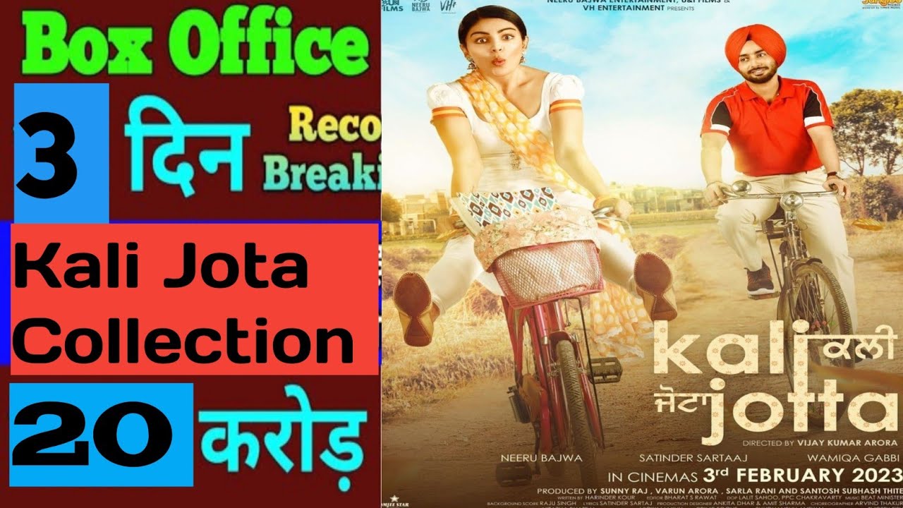 Kali Jotta Punjabi Movie Total Box Office Collection | Kali Jotta Movie Day 3 Box Office Collection