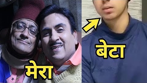 यह है Taarak Mehta के Bapuji का असली बेटा | Amit Bhat Real Son | बापू जी का असली बेटा कौन है ?