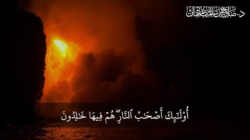 لِّلَّذِينَ أَحْسَنُوا الْحُسْنَىٰ وَزِيَادَةٌ ۖ وَلَا يَرْهَقُ وُجُوهَهُمْ | سورة يونس | آية 26