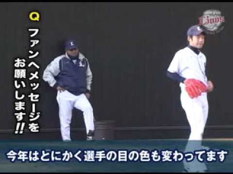2011年南郷春季キャンプ動画 キャンプ初日