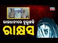 Woman Allegedly Assaulted in Bhubaneswar, Accused Arrested