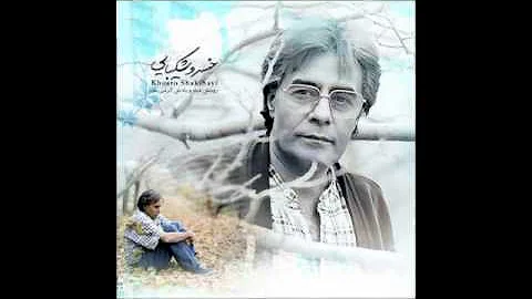 Sedaye Paye Ab Khosro Shakibai       -