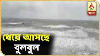 Alert for Bengal coastline as Cyclone Bulbul intensifies