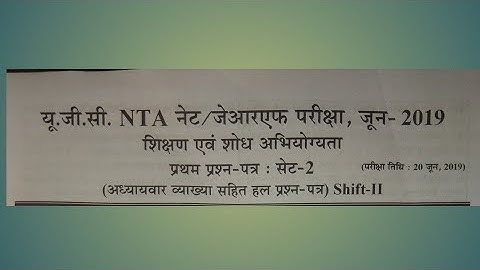 #20#june#2019#second #shift#ugc#nta#net#paper#1
