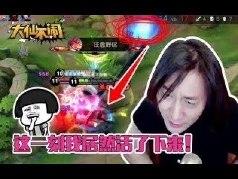 【大仙不闹】当孙尚香身陷绝境的那一刻,队友的出现,感动到哭!