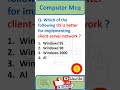 computer mcq test| computer mock test||server| #computer #computermcq #joa || joa 965