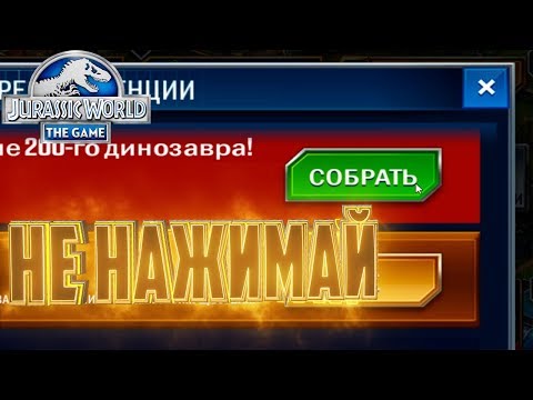 Игра Начинает Умирать  - Jurassic World The Game #154